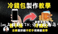 如何在Tokenim上提取ETH：详
