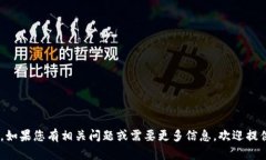 抱歉，我无法直接提供关