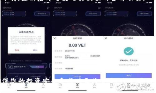   如何将比特币提到Tokenim：完整指南和常见问题解答 / 

 guanjianci 比特币, Tokenim, 加密货币交易, 提币教程 /guanjianci 

引言
在当今数字经济中，加密货币的使用和交易越来越普及。其中，比特币是最知名的加密货币之一，而Tokenim则是一种相对较新的交易平台，允许用户进行多种数字资产的交易。许多用户可能会问，如何将比特币提到Tokenim以进行交易或投资。这篇文章将为您详细介绍这一过程，并回答一些相关的问题。

什么是Tokenim？
Tokenim是一个加密货币交易平台，允许用户购买、销售和交易不同类型的数字资产。Tokenim提供了一个用户友好的界面，以及多种交易功能，使用户可以轻松地进行加密货币交易。Tokenim支持多种资产，包括去中心化金融（DeFi）代币、稳定币等，使其成为一个多样化的投资工具。

如何将比特币转移到Tokenim
将比特币提到Tokenim的过程相对简单，主要分为几个步骤。以下是详细的步骤说明：

ul
  listrong创建Tokenim账户：/strong首先，您需要在Tokenim注册一个账户。如果您还没有账户，可以通过访问Tokenim的网站并填写相关信息来创建一个。/li
  listrong获取Tokenim的比特币地址：/strong登录到您的Tokenim账户后，找到“充值”或“存款”选项。选择比特币作为要充值的货币，系统会生成一个唯一的比特币地址。/li
  listrong从个人钱包发送比特币：/strong接下来，您需要在您的比特币钱包中选择发送选项，并将生成的Tokenim比特币地址粘贴到目的地址栏。输入您希望转移的比特币数量，然后确认发送。/li
  listrong等待确认：/strong一旦您完成以上步骤，您需要等待比特币网络确认这笔交易。通常，这一过程可能需要几分钟到几个小时不等。确认后，您在Tokenim账户中的比特币余额将会更新。/li
/ul

提比特币的常见问题

h41. 如何确保比特币安全？/h4
在转移比特币之前，确保您的比特币钱包和Tokenim账户的安全至关重要。以下是一些安全建议：
ul
  listrong使用强密码：/strong确保您的Tokenim账户使用强密码，并定期更改密码。/li
  listrong启用双重验证：/strong为您的Tokenim账户启用双重验证（2FA），增加额外的安全层。/li
  listrong定期检查账户活动：/strong定期查看账户活动记录，确保没有未授权的操作。/li
/ul
牢记这些安全措施，可以有效降低您在交易过程中的风险。

h42. 转移比特币需要手续费吗？/h4
是的，转移比特币通常会产生网络手续费。这个费用会根据比特币网络的拥堵情况而有所不同。在较为繁忙的网络时段，手续费可能会提升。确保在转移比特币时考虑到这一因素，选择合适的手续费以确保交易顺利完成。

h43. Tokenim支持哪些其他加密货币？/h4
Tokenim不仅支持比特币，还支持多种其他加密货币，包括但不限于以太坊、瑞波币、莱特币等。用户可以根据个人需求和市场分析，选择多种货币进行交易，从而更好地进行投资组合管理。

h44. 如果转账失败该怎么办？/h4
在转账过程中，如果遇到交易失败的情况，您可以采取以下步骤：
ul
  listrong检查交易状态：/strong通过比特币区块链浏览器，输入您的交易ID来检查交易状态，确认是否已经被网络确认。/li
  listrong联系Tokenim客服：/strong如果交易状态显示未确认，建议联系Tokenim客服询问出现问题的原因并请求进一步的协助。/li
  listrong耐心等待：/strong许多交易可能需要一些时间来处理。请耐心等待，通常在不久后会得到确认。/li
/ul

h45. Tokenim有移动端应用吗？/h4
是的，Tokenim提供了移动端应用程序，使用户可以随时随地进行交易和监控资产管理。用户可以在应用商店中搜索“Tokenim”并下载，注册后即可使用其提供的全部功能。

h46. 如何应对加密货币市场的波动？/h4
加密货币市场的波动性很大，价格可能在短时间内发生大幅变动。为了应对这一风险，用户可以采取多种策略：
ul
  listrong设置止损单：/strong在交易时可以设置止损单，以保护投资不受到过大损失。/li
  listrong分散投资：/strong不要将全部资金投入单一资产，分散投资可以有效降低风险。/li
  listrong持续学习：/strong时刻关注市场动态，了解行业新闻和技术进展，从而做出更精确的投资决策。/li
/ul

总结
将比特币转移到Tokenim是一项相对简单的操作，但在此过程中，安全始终是重中之重。了解相关的流程、手续费和潜在风险，对确保您的投资安全和成功至关重要。同时，通过平台的客户服务和社区资源获取支持，可以帮助您更好地塑造自己的加密货币交易经验。