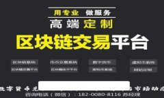 数字货币兑换外币价格的
