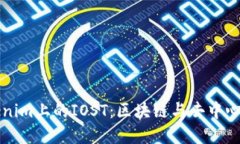深入了解Tokenim上的IOST：区