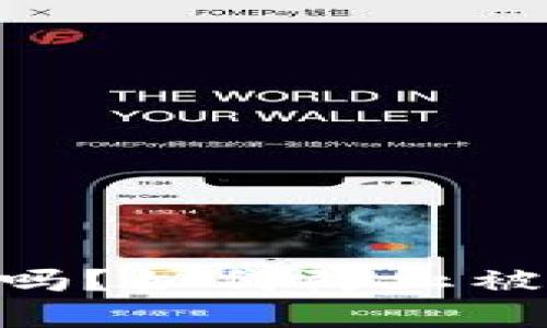 Tokenim钱包安全吗？如何防止被盗和保护你的资产