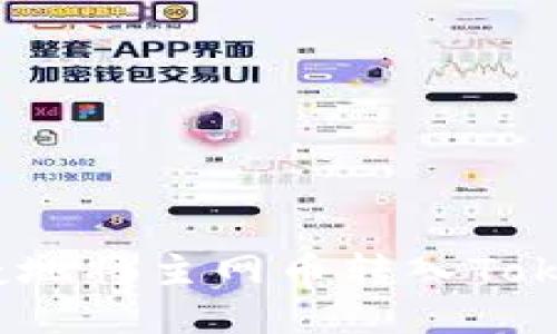 如何安全便捷地将主网币转入Tokenim交易所？