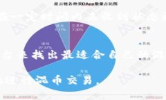   如何在Tokenim中混币？最