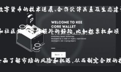   盘古数字货币的价值解析
