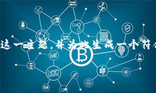 在关于“tokenim在哪里输密码”的问题上，我将为您详细解释这一主题，并为此生成一个符合的、相关关键词、详细内容和常见问题解答。下面是具体内容。

如何安全地在Tokenim平台输入密码
