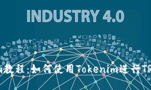 TRX Tokenim教程：如何使用Tokenim进行TRX交易和管理