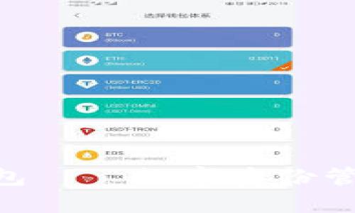 Tokenim身份钱包——数字身份管理与安全的未来