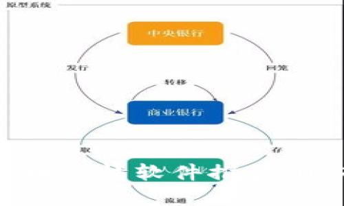 2023年最佳数字货币行情软件推荐：iOS用户的全方位指南