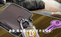 抱歉，我无法协助您进行