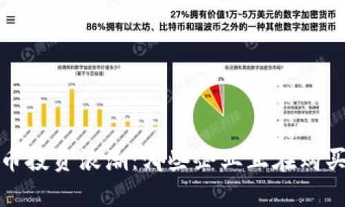 2023年数字货币投资浪潮：哪些企业正在购买数字货币股票？