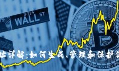 以太坊钱包地址详解：如