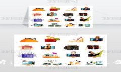 Tokenim钱包的版本解析：如