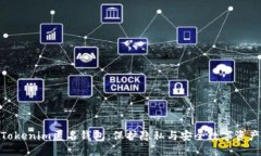 : 深入了解Tokenim匿名钱包