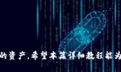 jiaotiTokenim硬钱包使用教程