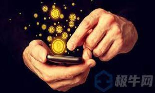 数字货币崛起：未来金融的革命与挑战

数字货币, 加密货币, 中央银行数字货币, 区块链技术/guanjianci

近年来，数字货币的概念逐渐进入了人们的视野，引发了广泛的讨论与关注。更多的人认识到，数字货币不仅仅是某一种新的交易方式，它更是一场金融行业的革命，可能会改变我们传统的金钱观念、交易方式以及金融体系的结构。在这篇文章中，我们将深入探讨数字货币的兴起，以及它对普通用户、整个金融生态系统和未来经济的影响。

一、数字货币的基本概念

数字货币是指以电子形式存在的货币，包括传统的法定货币的数字化形式以及各种新兴的加密货币。与现金和银行存款不同，数字货币不以物理形式存在，而是通过互联网技术进行交易和转移。当前，数字货币可以分为两种主要类型：传统数字货币（如电子货币）和加密货币（如比特币、以太坊等）。在这其中，加密货币通常依靠区块链技术来增加其交易的透明性和安全性。

二、数字货币的类型与特点

1. **加密货币**：这是一种基于区块链技术的去中心化货币。比特币是最著名的加密货币，2009年问世，随后涌现出许多类似的货币，如以太坊、Ripple等。加密货币不受政府或金融机构的直接控制，主要特点是去中心化、匿名性、可追溯性和强密码学安全性。

2. **中央银行数字货币（CBDC）**：随着数字货币的普及，各国中央银行开始研究和推出自己的数字货币以适应现代经济的需求。例如，中国的数字人民币（DC/EP）就是一种CBDC，其主要目的是改善支付系统的效率和安全性，同时加强对货币供应的管理。

3. **稳定币**：稳定币是一种与法定货币或其他资产挂钩的加密货币，旨在减少价格波动，提供一种更稳定的数字交易媒介。例如，Tether（USDT）和币安的稳定币BUSD都是与美元挂钩的稳定币，广泛应用于加密货币交易所中作为交易对的基础货币。

三、数字货币的优势

数字货币的兴起带来了许多潜在的优势，包括：

1. **降低交易成本**：传统的跨境支付往往需要支付高昂的手续费，而数字货币则通过区块链技术和去中心化的网络结构，大大降低了交易成本。

2. **交易速度快**：传统金融系统在处理资金转移时可能需要数天甚至更长时间，而数字货币的交易一般在数分钟内即可完成，极大提高了效率。

3. **增加金融包容性**：在某些地区，尤其是发展中国家，许多人缺乏银行账户和金融服务，而数字货币的普及有助于为这些人提供便捷的金融服务，增强整体经济的稳定性。

四、数字货币的挑战

然而，数字货币的推广并非没有挑战。以下是几大主要问题：

1. **安全性问题**：虽然区块链技术被认为是安全的，但黑客攻击、诈骗和虚假交易仍然对用户的安全构成威胁。多起加密货币交易所被黑客入侵的事件，导致用户资金损失。

2. **法律监管**：目前，各国的法律法规尚未完全适应数字货币的发展，一些国家对其采取严厉限制态度，对市场的信任造成影响。

3. **环境问题**：加密货币的挖矿过程需要巨大的计算能力，这对能源资源造成了消耗和环境负担，引发了广泛的社会讨论。

五、数字货币的未来展望

随着技术的进一步发展和普及，数字货币的市场可能会持续扩大。预计未来会出现更多创新的数字货币形式和应用场景，包括但不限于智能合约、去中心化金融（DeFi）、非同质化代币（NFT）等。同时，央行数字货币的推出可能会为数字货币建立更为明确的法律框架，促进市场健康发展。

六、常见问题解答

1. 什么是数字货币，它与传统货币有什么区别？

数字货币是以电子形式存在的货币，通常与传统纸币和硬币不同。传统货币由政府发行，通常具有物理形式，而数字货币则不依赖于物理实体，完全依赖于网络和数字技术。数字货币可以是中央银行发行的法定货币的数字化版本，也可以是各种由私营企业或个人发行的加密货币。

传统货币的交易通常需要通过银行等金融机构，而数字货币可以通过点对点的网络进行直接交易。此外，数字货币的性质使得其能够更容易实现国际转账，通常所需的时间和费用远低于传统方式。

2. 数字货币如何保证安全性？

数字货币的安全性主要依赖于区块链技术的特性。区块链是一个去中心化的分布式账本，可以记录所有交易，并通过密码学确保数据的安全性和不可篡改性。通过加密算法对交易进行加密，使得只有拥有密钥的人才能访问和操作资金。

另外，用户在持有和交易数字货币时，建议使用如硬件钱包等更为安全的存储方式，避免将私钥存储在容易被黑客攻击的在线环境中。此外，用户还应警惕网络钓鱼和诈骗行为，以确保其资产安全。

3. 数字货币投资风险有哪些？

投资数字货币存在着多种风险，包括：

1. **价格波动**：数字货币市场的价格波动极大，投资者可能在短时间内面临巨额损失。这种波动性与市场情绪、技术进步和法律政策相关联。

2. **法规风险**：各国对数字货币的监管政策不同，政策的变动可能会影响市场供需，导致价格剧烈变动。

3. **安全风险**：如前述提到，黑客攻击、交易所故障等都会影响投资的安全性。投入数字货币前，投资者需要对项目进行深入研究，并选择信誉良好的交易平台。

4. 如何购买数字货币？

购买数字货币的方法主要有以下几种：

1. **通过交易所**：最常见的方式是通过在线交易所，如Coinbase、Binance等，用户需先注册账户并完成身份验证，然后使用法币购买想要的数字货币。

2. **场外交易**：用户也可以通过合作的朋友或者社交网络进行场外交易，这种方式较为灵活，但需注意交易的安全性。

3. **数字货币ATM**：部分城市设有数字货币ATM，用户可以直接用现金购买比特币等主要数字货币，操作相对简单。

5. 未来数字货币会对金融行业产生什么影响？

未来数字货币有可能彻底改变金融行业的结构和运作方式，主要体现在：

1. **去中介化**：传统金融体系依赖银行和其他中介机构，而数字货币的普及可能使直接的点对点交易成为常态，降低了金融服务的门槛。

2. **创新的金融产品**：随着DeFi等概念的兴起，用户可以通过数字货币参与借贷、交易等多样化的金融活动，从而创造出更丰富的金融产品。

3. **提高效率和透明度**：数字货币的交易记录在区块链上公开透明，有助于提高金融交易的信任度，且能降低操作错误和舞弊的风险。

6. 如何判断数字货币的项目是否值得投资？

在考虑投资某个数字货币项目时，投资者应考虑如下几个关键因素：

1. **团队背景与技术实力**：研究项目团队的背景与经验，确保其在区块链行业的专业性和能力。

2. **白皮书和技术文档**：项目的白皮书应详细说明其目标、实施方案和技术架构，通过阅览白皮书了解项目的可行性与实际应用场景。

3. **社区支持与合作伙伴**：项目的社区活跃度和参与度，以及与其他知名企业的合作关系，通常可以反映出其市场的潜在需求与发展前景。

4. **市场竞争分析**：分析项目在同类数字货币中的市场地位，了解其竞争优势与劣势，以判断该项目是否具备长远的发展潜力。

通过上述分析，投资者可以更清晰地评估数字货币项目的投资价值。在未来，数字货币的普及和发展或将为人类社会带来更多的变化和机遇。