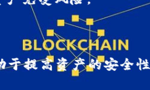 和关键词


  Tokenim钱包USDT被盗了怎么办？保护数字资产的全面指南 / 
 guanjianci Tokenim钱包, USDT被盗, 数字资产保护, 加密货币安全 /guanjianci 
```

详细介绍

在数字货币逐渐走入大众视野的今天，数字资产的安全问题愈来愈受到关注。在这个充满机遇与挑战的市场中，Tokenim钱包作为一种常用的数字货币存储工具，为用户提供了便捷的资产管理方式，但同时，也由于网络安全漏洞、用户疏忽等原因，导致用户的USDT等数字资产被盗的现象频频发生。对于遭遇此类事件的用户来说，如何有效应对这一情况显得尤为重要。

### 一、Tokenim钱包和USDT简介

Tokenim钱包是一种存储、管理及交易数字货币的工具，支持多种主流的加密货币，包括以太坊、比特币、USDT等。由于其易用性及安全性，Tokenim钱包在数字货币用户中受到广泛欢迎。而USDT（Tether）作为一种稳定币，其价值与法定货币（如美元）挂钩，广泛用于加密货币交易中，因此USDT的安全性也吸引了不少投资者的目光。

### 二、USDT被盗的原因

USDT被盗的主要原因可以分为以下几类：
1. **网络攻击**：黑客通过各种手段入侵Tokenim钱包的服务器或用户的设备，窃取私钥或账户信息，从而盗取资产。
2. **钓鱼攻击**：黑客通过伪造Tokenim网站或发送欺诈性电子邮件，诱骗用户输入账户信息或私钥，导致USDT被盗。
3. **人为错误**：用户由于对钱包的操作不熟悉，可能在不知情的情况下泄露私钥或者转账给虚假地址。
4. **不安全的网络环境**：在公共Wi-Fi等不安全的网络环境下，使用Tokenim钱包进行交易，容易被黑客截获信息。

### 三、应对USDT被盗的步骤

当您发现Tokenim钱包中的USDT被盗时，需立即采取以下措施：

#### 1. 立即停止所有交易

一旦发现异常交易或可疑活动，立即停止所有与Tokenim钱包相关的操作，包括发送或接收任何其他资产，以避免进一步损失。

#### 2. 修改账户密码

尽快修改Tokenim钱包账户的密码，以防止黑客继续访问您的账户。确保新密码具有较强的随机性，并开启两步验证（2FA），增加账户安全性。

#### 3. 检查手机或电脑的安全性

检查您使用Tokenim钱包的设备，确保没有恶意软件或病毒。使用知名的杀毒软件进行全面扫描，并及时清理任何可疑的应用程序。

#### 4. 联系Tokenim客服

如果您确认USDT被盗，请尽快联系Tokenim钱包的客服，提供详细的交易记录和盗窃证明。他们可能会对您的账户进行调查，并尝试锁定或找回被盗资产。

#### 5. 向警方报案

如果损失金额较大，建议向当地警方报案。虽然追回被盗资产的可能性不大，但定期汇总此类事件也能提高对加密货币安全问题的关注。

#### 6. 学习防范措施

在处理完盗窃事件后，应积极学习和掌握一些数字资产的安全防范知识，以避免再次发生类似情况。例如，定期备份钱包信息、使用冷钱包存储大额USDT、参与相关的安全教育活动等。

### 四、如何保护你的数字资产

在数字货币的世界里，保护您的资产是非常重要的。以下是一些有效的措施：

#### 1. 使用硬件钱包

硬件钱包是存储数字货币最安全的方式之一。与在线钱包相比，硬件钱包将私钥存储在离线设备中，极大地降低了被窃取的风险。

#### 2. 设定复杂密码和激活双重认证

确保设置一个复杂的密码，并开启双重认证，增加账户安全层级。这可以显著降低黑客侵入账户的机会。

#### 3. 注意网络安全

避免在公共Wi-Fi网络上进行任何交易，尽量在私人、安全的网络环境中访问Tokenim钱包。同时，定期更新您的设备软件，及时修补安全漏洞。

#### 4. 切勿泄露任何信息

切勿在任何论坛、社交媒体或不可信的渠道上分享您的私钥或账户信息。如果收到看似来自Tokenim的钱包的邮件或消息，务必仔细核对发件人邮箱地址，确认其真实性。

#### 5. 定期检查账户

定期检查您Tokenim钱包的交易记录，以便及时发现可疑活动，在损失扩大之前采取行动。

### 相关问题

#### 1. 什么是Tokenim钱包？

##### Tokenim钱包简介
Tokenim钱包是一款针对数字资产管理的应用，支持存储多种加密货币，包括比特币、以太坊、USDT等。它提供了用户友好的界面与多种功能，满足了广大数字货币投资者的需求。Tokenim钱包的设计理念在于增强用户体验，同时确保数字资产的安全性。

Tokenim钱包拥有多重防护措施，包括加密技术、两步认证等，以防止未授权访问。用户可以通过该钱包进行轻松交易和资产管理，支持多种平台操作，方便用户随时随地管理自己的资产。

作为一款备受信赖的数字钱包，Tokenim不断改进和更新，以保持其市场竞争力并提高安全性。

##### Tokenim钱包的优势和劣势
使用Tokenim钱包有很多优势，包括其界面简洁易用、交易速度快、对多种加密货币的支持等。然而，作为一款在线钱包，也存在被黑客攻击的风险。因此，用户在使用Tokenim钱包时，应保持警惕，采取适当的安全措施。为了确保资产的安全，建议将大额资金存储在冷钱包中。

#### 2. USDT是什么？

##### USDT的基本介绍
USDT（Tether）是一种以美元为基础的稳定币，其旨在将加密货币的波动性降低。每1 USDT的价值均等于1美元，这使得USDT成为交易加密货币时的首选工具。通过提供一个相对稳定的价值，USDT帮助投资者在加密市场上规避风险，同时也便于进行日常的交易和转账。

USDT与许多交易平台兼容，用户可以通过它快速交换其他加密货币。由于其广泛应用，USDT已成为全球市场上重要的数字货币之一。

##### USDT的工作机制
USDT的发放和变动受Smart Contract智能合约控制，确保每一枚USDT在市场上都有相应的法币储备。Tether公司承诺，发行的每一枚USDT都有相应的美元储备资产作为支持。但市场上也曾对其透明度提出质疑，用户在使用时应保持审慎。

#### 3. 如何识别钓鱼邮件？

##### 钓鱼邮件的基本特征
钓鱼邮件通常伪装成合法的公司、机构邮件，目的是获取用户的账户信息或私钥。识别钓鱼邮件须掌握一些基本特征，包括不规范的发件人邮箱地址、邮件内容的语法错误、要求用户点击链接或输入敏感信息等。

##### 如何避免钓鱼攻击
用户在处理邮件时，需保持警惕。对任何要求您提供私密信息的请求应保持抵触。从官方渠道获取信息，始终通过浏览器直接访问Tokenim钱包网站，而不是通过邮件链接。此外，定期检查您的账户安全选项，保持双重认证设置，以提高安全性。

#### 4. 被盗USDT是否能追回？

##### 追回被盗USDT的可能性
被盗USDT追回的概率相对较低，尤其是在没有足够证据的情况下。虽然Tokenim钱包的客服和相关部门可能会对异常账户进行调查，但在大多数情况下，追回资金并不容易。

##### 如何提高追回被盗资产的概率
保持与客服的沟通，尽可能提供详细的交易记录和被盗证明能够提高追回的可能性。此外，将信息提供给警方进行立案，也可能促使相关部门展开调查，从而了解盗窃链。

#### 5. 如何选择安全的数字钱包？

##### 选择安全数字钱包的考量因素
选择安全的数字钱包时，可以考虑其安全性、用户评价、功能设置和支持的币种等因素。应避免使用不知名或未得到足够认可的钱包，切勿轻易分享私钥和密码。

##### 普遍安全措施
在选择数字钱包时，观察钱包的安全设置，如多重签名、双重认证等，功能越全面，越能提升安全性。此外，选择提供客户支持和社区平台的钱包也是加分项，这有助于在出现问题时能及时得到帮助。

#### 6. 对新手用户的建议

##### 新手用户的入门建议
对于刚进入数字货币领域的新手用户来说，建议首先熟悉基本的加密货币知识，学习如何安全存储和管理数字资产。此外，应选择功能强大且用户友好的钱包进行资产管理，尽量避免将所有数字资产存放在单一平台上。

参与社区讨论、关注行业新闻，能够帮助新手用户更快适应这个快速变化的领域。在进行交易时，始终保持谨慎，记住一定的安全规定并做好充分的安全防护，才能有效保护资产免受风险。

### 总结

对于遭遇USDT被盗事件的用户来说，采取及时、有效的应对措施至关重要。而在日常使用Tokenim钱包时，增进数字资产的安全知识、掌握防范措施、选择合适的钱包都将有助于提高资产的安全性。随着加密货币的广泛应用，提高安全意识也将成为每一个用户的责任。希望通过以上内容，可以帮助您更好地管理和保护自己的数字资产。