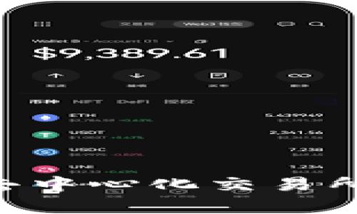 Uniswap TokenIM：如何在去中心化交易所中实现安全灵活的代币管理