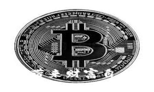 数字货币是否可以带来财富自由？深度解析与思考