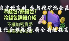 disturb挖掘数字货币的最佳软件推荐与使用指南
