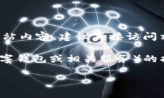 注意：关于指示网站的下