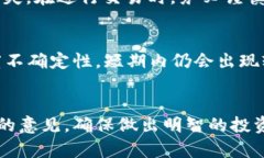   数字货币交易：风险与机