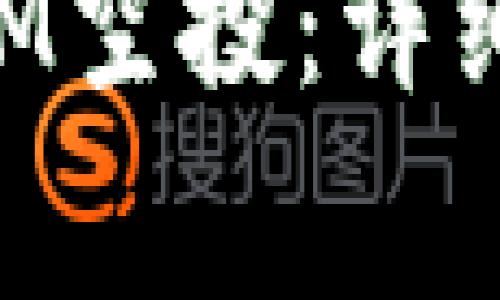 如何进行TokenIM空投：详细指南与注意事项