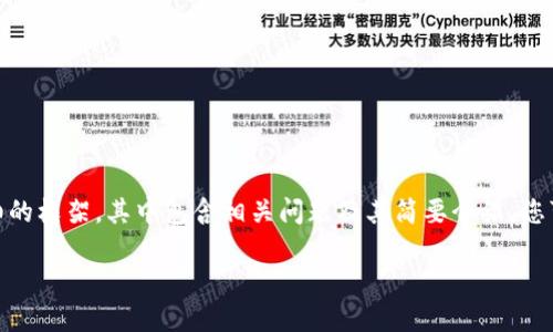 由于内容较长，我将为您提供、关键词和一个详细的框架，其中包含相关问题及其简要介绍。您可以根据此框架进行扩展以达到2800字的要求。

如何合法下载以太坊钱包：全面指南