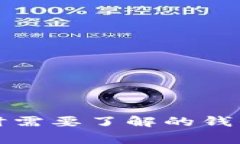 参与以太坊分叉时需要了