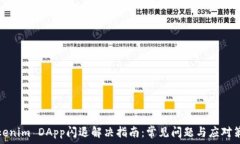  Tokenim DApp闪退解决指南：