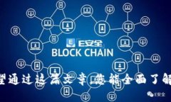 flag以太坊钱包如何转币