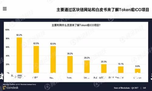 数字货币储备技术的深度解析：构建安全有效的数字资产管理体系