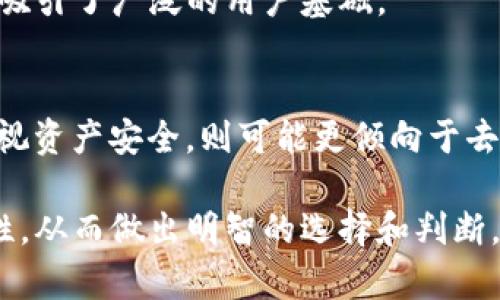 在讨论“IM是否是中心化钱包”之前，首先需要理解一些基本概念，包括中心化钱包和去中心化钱包的定义和区别。 

### 什么是中心化钱包？

中心化钱包是指由第三方公司或平台管理的数字货币钱包。在这种类型的钱包中，用户的私钥和资产管理由服务提供者处理，而用户只需创建账户并通过提供的界面完成交易。常见的中心化钱包包括交易所钱包，如币安、火币等。

#### 中心化钱包的特点

1. **用户友好**：界面设计通常更为直观，适合新手用户。
2. **快速交易**：由于在同一平台内，交易通常比去中心化钱包更快。
3. **安全性**：虽然有中心化的风险，但许多平台实施了高标准的安全措施。

#### 中心化钱包的缺点

1. **私钥托管**：用户并不控制自己的私钥，因此存在被黑客攻击的风险。
2. **监管管制**：用户的交易和账户信息可能被审查，这对隐私构成威胁。

### 什么是去中心化钱包？

去中心化钱包是指用户完全控制自己的私钥和资产，由区块链技术支持的数字钱包。用户可以直接进行交易，无需依赖第三方平台。常见的去中心化钱包包括MetaMask、Trust Wallet等。

#### 去中心化钱包的特点

1. **完全控制**：用户拥有自己的私钥，确保资产的完全控制权。
2. **匿名性**：用户不需要提供个人信息，交易更加私密。
3. **去信任化**：交易直接在区块链上进行，减少对第三方的依赖。

#### 去中心化钱包的缺点

1. **使用复杂性**：新手可能会面临更大的学习曲线。
2. **丢失风险**：如果私钥丢失，用户无法找回资产。

### IM钱包的定义与特点

IM钱包是一款集聊天、社交与数字资产管理于一体的综合性钱包应用。尽管IM钱包的具体架构可能因不同版本而异，一般来说，IM钱包在一定程度上可以被视为中心化钱包，因为它通常托管用户的私钥，并提供相对简便的交易体验。

#### IM钱包的功能

1. **社交互动**：用户可以在钱包内部进行聊天和互动。
2. **数字资产管理**：支持多种数字货币的存储与交易。
3. **便捷的交易方式**：用户只需输入对方的用户名或社交ID即可完成交易。

### IM钱包是中心化钱包吗？

综上所述，IM钱包在许多方面都具有中心化钱包的特点，因此可以说它是一个中心化钱包。用户在使用IM钱包时，虽然享受到了便利的社交和交易服务，但也需要承担相应的风险，比如私钥的安全性和平台的稳定性等。

## 可能的相关问题

### 1. IM钱包的安全性如何？
IM钱包作为一个中心化钱包，其安全性主要取决于服务提供商的安全措施。一般来说，IM钱包会使用多重安全机制来保护用户资产，如双重身份验证、加密存储等。然而，用户仍需注意选择强密码并定期更换。

2. 中心化钱包和去中心化钱包的优缺点是什么？
中心化钱包的优点在于用户友好且交易便捷。而去中心化钱包则强调用户的私密性和资产控制权。不同的用户需求决定了钱包的选择。

3. 使用IM钱包需要注意哪些事项？
用户在使用IM钱包时，需确保使用强密码，定期更新软件，并对钱包中的资产进行定期检查，防止遭受攻击或盗窃。

4. IM钱包是否支持多种数字货币？
IM钱包通常支持多种主流数字货币，但具体支持的货币种类可能会因版本而异，用户应查看相关资料以确认支持情况。

5. 使用IM钱包的用户群体是怎样的？
IM钱包的用户群体通常包括对社交金融感兴趣的年轻用户、数字货币爱好者等，因其兼具社交功能，吸引了广泛的用户基础。

6. 如何选择适合自己的钱包？
用户应根据自身的需求和技术水平来选择钱包。若重视便捷性与社交功能，则可以选择IM钱包；如重视资产安全，则可能更倾向于去中心化钱包。

以上内容提供了一定的背景信息，并围绕IM钱包进行详细分析，帮助用户更好的理解其性质及安全性。从而做出明智的选择和判断。