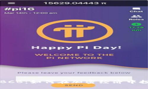 数字货币BCB：如何在加密经济中投资与交易