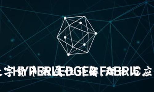 数字货币的属性详解：理论与应用