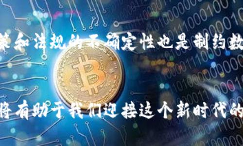   数字货币新商机：如何在数字资产时代把握机遇 / 
 guanjianci 数字货币,商机,投资机会,区块链 /guanjianci 

### 引言
数字货币的兴起是一个全球范围内的重要经济现象，它不仅改变了人们的支付方式，也给各行各业带来了巨大的变革和全新的商机。从比特币到以太坊，数字货币的种类繁多，伴随着区块链技术的不断进步，各种新的使用场景和商业模式逐渐浮现。想要在这场数字货币革命中获得成功，必须深入理解数字货币所带来的商机及其潜在价值。

### 数字货币给传统行业带来的影响
数字货币的出现对传统金融体系的影响是深远的，尤其是在支付、转账、融资等领域。传统的金融交易通常需要通过银行、支付平台等中介进行处理，而数字货币则可以实现点对点的直接交易，这不仅提高了效率，还降低了交易成本。

同时，数字货币的非对称性和去信任化也为很多传统行业提供了新的商业模式。例如，在线商城可以直接使用数字货币作为支付手段，减少了对信用卡和第三方支付平台的依赖，这使得国际交易变得更加容易和便捷。

此外，随着越来越多的人们开始接受数字货币，零售、旅游、音乐等行业也开始逐步开放数字货币的支付方式。线上和线下商业都可能因此受惠，在未来将形成一个全新的购物生态圈。

### 数字货币领域的新兴投资机会
数字货币带来的另一个商机是投资领域的扩展。与传统股票或房地产投资相比，数字货币的流动性更强，投资方式更加多元化。无论是通过交易所进行币种交易，还是参与ICO（首次代币发行）进行项目投资，都是可以获取高收益的潜在机会。

此外，随着数字货币市场的成熟，越来越多的投资工具和衍生品相继推出，例如，比特币ETF（交易所交易基金）、期权等，让普通投资者也能参与到这个新兴市场中。这些投资产品的出现为投资者提供了更多的选择，同时也降低了市场的风险。

然而，数字货币投资也伴随着不小的风险。市场波动性极大，投资者在进入市场之前需要充分分析和研究，做好风险控制，以保护自己的投资资金。

### 利用区块链技术发展新业务
区块链技术是数字货币的基础，也是推动商机的重要动力。区块链的去中心化特性使得各类交易和应用不再依赖于单一主机或中介机构，这为多种行业提供了创新的解决方案。

例如，供应链管理通过区块链技术可以实现每个环节的透明追踪，这不但减少了欺诈风险，同时提高了效率。品牌商可以利用这一技术保证产品的真伪，消费者也能够追溯商品的来源。

再如，数字身份验证、智能合约等金融服务领域的创新也为传统商业带来了新的可能。基于区块链技术的智能合约可以自动执行合同条款，降低了法律服务的成本，提高了交易的效率。

对于创业者而言，利用区块链技术开发新产品或服务都可以成为一个潜在的商机，尤其是在数据安全、隐私保护和透明度方面有着独特优势的应用领域。

### 数字货币的教育与培训商机
随着数字货币的普及，针对数字货币的教育与培训也逐渐成为一项重要的商机。人们对数字货币的认知和理解程度各有不同，围绕数字货币的教育课程、研讨会和在线培训等需求日渐增加。

这不仅包括对一般投资者的基础知识普及，还涉及对金融行业从业人员的深度培训。相关的培训机构和在线课程也在逐步增多，为想要学习数字货币知识和技能的人提供了多种解决方案。

此外，数字货币和区块链技术的复杂性使得很多人面临入门难的问题，因此，为不同受众提供有针对性的培训课程，将是一个吸引人的商机。

### 可能相关的问题

#### 问题一：数字货币投资有哪些风险？
风险解析
数字货币投资的风险主要包括市场波动、技术风险和监管风险。市场的剧烈波动使得价格不断上涨或下跌，这对于投资者来说带来了巨大的心理压力和资金风险。技术层面，数字货币的安全性和稳定性至关重要，一旦交易平台遭遇黑客攻击或技术故障，可能导致投资者资产的损失。

此外，监管环境的不确定性也给投资者带来了风险。许多国家对数字货币的法律法规尚未明确，这使得市场处于灰色地带，潜在的政策变化可能会对投资者的权益产生直接影响。

#### 问题二：如何选择安全可靠的数字货币交易平台？
平台选择标准
选择数字货币交易平台时，安全性是最重要的考量因素。优质的平台应具备多层次的安全防护机制，如双因素认证和冷存储等。同时，平台的合规性也至关重要，重要国际交易所通常会接受严格的监管，能够为用户提供更好的安全保障。此外，还要参考其他用户的评价和反馈，了解平台的交易费用、支持的支付方式等信息，以确保交易体验的顺利。

#### 问题三：如何用数字货币进行国际支付？
国际支付的便利性
数字货币的去中心化特性极大简化了国际支付。通过数字货币，用户可以避免传统银行在跨境交易中收取的高额手续费和慢速结算的问题。用户只需要在指定的交易所将本国货币兑换为数字货币，然后将其发送给接收方，几乎可以实时到账。

这种方式不仅节省了时间成本，同时也提供了更为透明的汇率，不易受到市场波动影响。此外，某些电商和服务提供商也开始直接支持数字货币支付，使得跨境交易变得更加简便。

#### 问题四：区块链技术未来的发展趋势是什么？
未来趋势展望
区块链技术未来可能向多个方向发展。首先，其应用领域将不断扩大，除了金融行业，还会向医疗、供应链管理、公益慈善等行业延伸。其次，区块链技术的标准化将进一步提升，不同项目之间的互通性将得到增强，以便更好地促进行业的整体发展。

此外，随着法规的逐渐完善，区块链技术的安全性和可信度将得到进一步提升，能够吸引更多企业和个人参与。同时，随着技术的发展和应用的深入，容易使用和易于理解的区块链解决方案将不断涌现。

#### 问题五：如何最大化数字货币的投资回报？
提升投资回报
最大化数字货币投资回报的关键在于选择合适的投资策略和时机合理布局。对于新手投资者量入为出，切忌盲目跟风。除了基本的技术分析，跟踪市场趋势和相关资讯，关注行业内的动态都有助于做出更为理性的投资决策。此外，通过分散投资于多种数字货币，以降低单一资产风险，也是实现稳定回报的有效策略。

#### 问题六：未来数字货币可能面临哪些挑战？
面临的挑战分析
尽管数字货币前景广阔，但其发展仍面临多重挑战。首先，技术方面的挑战，如区块链的扩展性和效率问题，以及交易成本的持续上升都会影响使用体验。其次，政策和法规的不确定性也是制约数字货币普及的重要因素，各国政府对数字货币的态度不同，可能导致市场风险的加剧。最后，公众对数字货币的认知和接受程度也将直接影响其未来的发展轨迹。

### 结论
总之，数字货币的出现为我们带来了许多前所未有的商机，但同时也伴随着风险和挑战。无论是投资、创新业务，还是教育培训，抓住数字货币在各个领域的潜力，将有助于我们迎接这个新时代的洗礼。我们需要理性分析市场情况，勇于尝试新事物，以捕捉这些商机，实现价值的最大化。