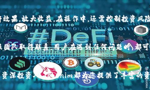   全面解析Tokenim平台：从新手到高手的完整教程 / 
 guanjianci Tokenim, 区块链, 投资, 数字货币 /guanjianci 

引言
在近年来，区块链技术的飞速发展使得数字资产和加密货币市场愈加成熟。在这个充满机遇与风险的领域中，Tokenim作为一个新的交易和投资平台，吸引了众多投资者的目光。从零基础的新手到经验丰富的老手，Tokenim都为其提供了丰富的功能和服务。本教程将全面解析Tokenim平台，助您从新手成长为投资高手。

Tokenim平台概述
Tokenim是一个专注于区块链技术和数字资产交易的平台，它为用户提供便捷的交易环境、丰富的投资产品以及优质的用户体验。作为一个新兴的数字货币交易平台，Tokenim不仅支持主流数字货币的交易，还有丰富的金融衍生品供用户选择。平台的界面友好、操作简单，非常适合初学者。

注册与账户设置
注册Tokenim账户是使用该平台的第一步。以下是详细的注册步骤：
ol
li访问Tokenim官方网站，点击“注册”按钮。/li
li输入您的电子邮件地址和设置密码。这一步骤需确保密码的安全性，以保护您的账户。/li
li接受服务条款与隐私政策，然后点击确认。/li
li检查您的邮箱，确认注册邮件，然后点击其中的链接完成激活。/li
li登录您的账户，进行身份验证，填写个人信息并上传所需证件，完成KYC（了解您的客户）过程。/li
/ol
账户设置完成后，您将能够使用Tokenim提供的各项服务。在账户安全方面，建议启用双重验证，提高账户的安全性。

如何存取款
在Tokenim完成注册后，您需要进行存款才能开始交易：
ol
li登录您的Tokenim账户，进入“钱包”页面。/li
li选择“充值”选项，系统将显示可用的充值方式，包括银行转账、信用卡等。/li
li选择您偏好的支付方式，按照指引完成充值流程。/li
li提现方面，也很简单。进入“钱包”，选择“提现”，输入提现金额和目标钱包地址，然后确认即可。/li
/ol
但是用户需要注意，Tokenim会根据不同的支付方式和提出金额收取一定的手续费，请在操作前仔细阅读相关条款。

交易功能详解
Tokenim提供多种交易方式，主要包括现货交易和合约交易：
h4现货交易/h4
现货交易是最基础的交易类型，用户可以直接买入或卖出数字资产。用户只需选择要交易的币种、输入金额，平台会实时显示市场行情，确保用户做出明智的决策。

h4合约交易/h4
合约交易是Tokenim的一大亮点，允许用户进行杠杆交易。用户可以通过资金杠杆，使得投资回报更为丰厚，但同时风险也加大。合约交易适合有经验的投资者，他们可以使用技术分析、市场分析等策略，以提高盈利几率。

市场分析工具
Tokenim为用户提供了一系列市场分析工具，包括实时市场行情、技术指标、深度图、K线图等，帮助用户更好地把握市场动态。以下是几个主要的分析工具：
ul
listrongK线图： /strong通过K线图，用户可以直观地看到价格的波动范围，及其变化趋势，有助于做出更科学的交易策略。/li
listrong技术指标： /strong该平台还提供了一系列技术指标工具，包括相对强弱指标（RSI）、移动平均线（MA）等，供用户参考。/li
listrong市场深度： /strong市场深度图展示了当前市场的买卖流动性，用户可以更好地判断入场和出场时机。/li
/ul

如何有效管理投资组合
在Tokenim上投资数字货币后，良好的投资组合管理是成功的关键：
ol
listrong多样化资产配置： /strong应保证投资组合的多样化，避免将所有资金投入单一资产，以降低风险。/li
listrong定期评估： /strong定期审视投资组合的表现，做出必要的调整。可以设置止损、止盈点，以自动退出不理想的投资。/li
listrong关注市场动态： /strong密切关注市场走势，配合Tokenim提供的实时分析，不断投资决策。/li
/ol

常见问题解答
在使用Tokenim的过程中，用户可能会遇到各种问题。以下总结了六个常见问题，并附上详细解答：

问题1：Tokenim平台安全吗？
关于Tokenim的安全性，用户普遍关心。Tokenim采用了先进的安全技术，包括加密技术和多重身份验证等，确保您的信息和资产安全。此外，平台中的资金存储在冷钱包中，大大降低了盗取风险。遇到安全问题，请及时与Tokenim客服捷径联系。

问题2：如何进行未被授权的提款保护？
Tokenim在用户提款时，采用了一系列详细的审核流程。用户需绑定手机与邮箱，并启用双重身份验证，每次提款都需经过短信确认。而且，用户也可以在账户安全设置中设置提款白名单，只有在允许的地址进行提款。若发现未授权的提款行为，请立刻联系支持团队。

问题3：Tokenim是否支持法币充值？
Tokenim支持多种法币的充值，用户可通过信用卡、银行转账等多种方式将法币充值到平台中。在充值过程中，用户应注意可能存在的汇率和手续费。此外，其支持多种币种，用户可根据需求选择合适的充值和提现方式。

问题4：如何应对市场波动？
面对数字货币市场的剧烈波动，用户需要具备一定的风险管理知识。首先，建议定期关注市场动态与市场分析；其次，应制定止损与止盈策略，以防止资金损失。同时，可以通过小额投资不断学习，提升交易技能，把握市场机会。

问题5：如何提高投资回报率？
提升投资回报率的关键在于科学的投资策略。用户需根据市场分析选择适合的币种进行长线或短线投资。同时，可以通过合约交易的杠杆效果，放大收益。在操作中，还需控制投资风险，避免一味追求高回报而忽略风险管理。

问题6：Tokenim的客户服务质量如何？
Tokenim非常重视用户的服务体验，并提供24小时的在线客服支持。用户可以通过官方社交媒体、微信公众号或者客服邮箱与他们的客服团队取得联系。用户在遇到任何问题时，都可以得到及时的帮助与解答。

结束语
通过对Tokenim平台的全面解析，用户如今应对其基本功能、市场分析工具以及风险管理策略有了更加深入的理解。无论您是初学者还是资深投资人，Tokenim都为您提供了丰富的资源与工具支持，来有效地提升投资信心和能力。未来的市场变化迅速，唯有具备持续学习的能力，才能在投资的路上走得更远。