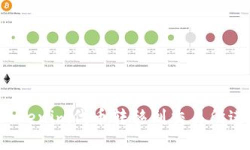 如何将Tokenim代币转移到交易所进行交易？