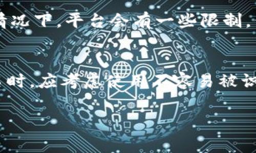 在Tokenim中，身份名通常指的是用户在系统中被识别的唯一标识符。它可以是一个用户名、昵称或其他形式的标签，帮助用户在平台上进行交互。以下是一些相关的信息：

### 身份名的作用
身份名在Tokenim中扮演着重要的角色：
1. **用户识别**：身份名使其他用户能够识别并联系到该用户。
2. **社交互动**：在平台上，用户通常通过身份名进行互动，例如添加好友、发送消息等。
3. **个性化体验**：身份名通常是用户在注册时自定义的，因此能够展现用户的个性与风格。

### 用户设置身份名的方法
用户可以在注册账户时设置身份名，或者在账户设置中进行修改。通常情况下，平台会有一些限制，例如要求身份名的长度、字符类型等。

### 身份名的隐私与安全
在Tokenim等平台上，身份名涉及到用户的隐私问题。用户在设置身份名时，应考虑使用不容易被识别的名字，或使用昵称而非真实姓名，从而保证个人信息的安全。

如果您有任何具体问题或者对Tokenim的其他功能有疑问，欢迎提出！