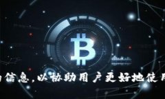 如何将USDT安全转入Tokeni