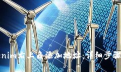 如何在Tokenim右上角添加地