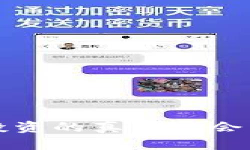 数字货币投资的真实体会与心得分享