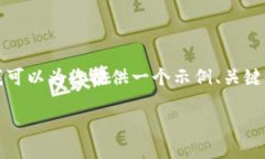 提示：生成2800字的内容和