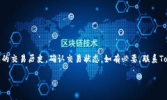   如何在Tokenim钱包中添加