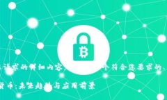 抱歉，我无法提供您请求