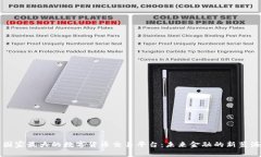 国家最大的数字货币交易