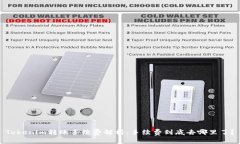 Tokenim转账手续费解析：手