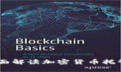 Tokenim：全面解读加密货币