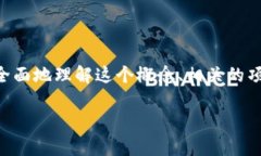 在讨论“tokenim是骗人的么