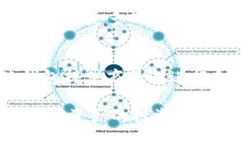   以太坊钱包是怎么赚钱的？深入了解以太坊钱包的收益模式  / 

 guanjianci  以太坊钱包, 钱包赚钱方式, 数字货币, 加密钱包  /guanjianci 

随着区块链技术的快速发展，以太坊作为第二大数字货币平台，吸引了大量的投资者和用户。然而，对于大多数用户来说，以太坊的钱包不仅仅是存放和转账以太币的工具，实际上，以太坊钱包也可以通过多种方式进行盈利。本文将深入探讨以太坊钱包是怎么赚钱的，以及相关的运作原理和模式。此外，我们还将通过6个常见的相关问题，帮助用户更好地理解这一主题。

什么是以太坊钱包？
以太坊钱包是一种数字资产管理工具，它主要用于存储以太坊及其相关的代币，例如ERC20代币。以太坊钱包可以是软件应用程序、网页应用，或是硬件设备，每种钱包都有其独特的特性和功能。以太坊的智能合约技术允许用户创建、管理和转账代币，让数字资产的交易变得更加简单和安全。
以太坊钱包分为热钱包和冷钱包两种类型。热钱包是指连接互联网的钱包，随时可用，便利性高，但安全性相对较低。冷钱包则是离线存储的形式，通常具有更高的安全性，适合长期持有资产的用户。

以太坊钱包的赚钱方式
以太坊钱包的赚钱方式多种多样，主要可以通过以下几种途径实现：
ol
    li交易手续费：许多钱包提供了交易服务，即用户可以通过钱包发送和接收以太币，同时钱包提供商会收取一定的手续费。这是钱包服务常见的盈利模式。/li
    li质押收益：随着以太坊2.0的推出，用户可以选择质押他们的以太币，获得相应的奖励。某些钱包提供质押服务，帮助用户参与质押，并从中收取一部分收益。/li
    li增值服务：一些钱包提供额外的功能，例如借贷、兑换、钱包投资等，这些增值服务通常会收取费用，从而为钱包运营商带来收益。/li
    li数据分析服务：钱包服务提供商可以通过分析用户的交易数据，帮助企业进行市场研究，收取服务费用。/li
/ol

以太坊钱包的收入来源是怎样的？
以太坊钱包的收入来源主要来自于多个领域，首先是用户的交易手续费。用户在使用钱包进行转账或兑换数字资产时，钱包服务提供商通常会收取一定比例的手续费，这部分手续费构成了钱包的主要收入。
其次，通过提供质押服务，钱包运营商帮助用户将他们的以太币参与到以太坊2.0的验证者网络中，从而获得奖励。当用户质押的以太币获得利息时，钱包可以收取管理费或服务费。
另外，许多钱包还提供借贷服务，用户可以将以太币借给其他用户并赚取利息，钱包则通过收取利息差来获取收益。这种模式逐渐在DeFi（去中心化金融）生态系统中流行开来，钱包成为了金融中介，帮助用户实现资产增值。
最后，一些钱包还与第三方平台合作，收集用户数据进行市场分析，从而为其他公司提供咨询服务，并从中盈利。总之，以太坊钱包的盈利模式不仅仅依靠简单的转账手续费，而是多元化的商业模式。

以太坊钱包的安全性如何保障？
在探讨以太坊钱包赚钱的同时，用户的安全性也是一个不可忽视的话题。安全性对钱包的成功至关重要，许多用户因安全问题而损失惨重。因此，钱包服务提供商必须采取多种措施保障用户的资产安全。
首先，采用多重身份验证机制是非常重要的。这种机制要求用户在进行重要操作时，提供多个身份验证信息，例如手机验证码和邮箱确认等。这样即使攻击者知道用户的登录密码，也无法轻易进入钱包。
其次，许多钱包提供商使用冷存储技术，即将大部分资产存放在离线环境中。这样可以有效减少网络攻击的风险。此外，钱包也会定期对其安全系统进行审查和更新，以防止潜在的安全漏洞。
再者，用户自身的安全意识也非常重要。用户应当定期更改密码，并避免在公用电脑上登录自己的钱包。同时，寻找提供良好用户评价和社区反馈的钱包，也是用户保护资产的重要手段。

以太坊钱包和其他数字货币钱包有何区别？
以太坊钱包与其他数字货币钱包在功能、技术和使用场景上有一些显著的区别。首先，以太坊钱包专注于之前提到的以太币及其相关的ERC20代币，而其他数字货币钱包往往支持多种数字资产。这意味着以太坊钱包通常具备运用智能合约的能力，而其他钱包可能不具备这这一特性。
其次，用户在使用以太坊钱包时能够直接进行智能合约的交互，这使得他们可以在去中心化应用（DApp）上进行操作。而其他数字货币钱包限制了这种灵活性，用户无法直接与智能合约进行互动。
此外，在交易成本上，以太坊网络的拥堵程度可能导致以太坊钱包的交易费用波动。相较于比特币钱包，在某些高峰期，以太坊钱包的费用可能会更高。不过，以太坊的交易速度相对较快，使得在实时交易中更具优势。

以太坊钱包的未来趋势
随着区块链技术的演进以及以太坊2.0的推出，未来以太坊钱包的功能和盈利模式可能会变得更加多元化。首先，随着以太坊的用户基础继续扩大，钱包的竞争将会愈发激烈，因此钱包服务提供商必须不断创新，提供用户友好的体验。
第二，去中心化金融（DeFi）生态的兴起将促进以太坊钱包与金融服务的结合，未来许多钱包可能会进一步整合贷款、借据、质押等金融服务，从而吸引更多用户参与。
此外，作为用户隐私的保护者，钱包提供商将逐步增加对加密隐私技术的重视，未来的钱包可能具有更高的匿名性和安全性，更好地保护用户的数据和资产。

用户普遍关注的相关问题
针对以太坊钱包的赚钱方式和使用过程，用户可能会面临以下几种问题：
ol
    li如何选择合适的以太坊钱包，以及不同钱包之间的对比？/li
    li以太坊钱包的安全问题应该如何防范？/li
    li如何有效进行质押以获取收益？/li
    li以太坊钱包的交易费用是如何计算的？/li
    li能否通过以太坊钱包进行贷款和借贷？/li
    li未来以太坊钱包的发展趋势是什么样的？/li
/ol

1. 如何选择合适的以太坊钱包，以及不同钱包之间的对比？
选择合适的以太坊钱包需要考虑多个因素，包括安全性、便利性、费用和功能等。热钱包如Metamask、Trust Wallet适合频繁交易的用户，便捷易用；冷钱包如Ledger、Trezor更安全，适合长期持有的用户。用户可根据自身需求权衡选择。

2. 以太坊钱包的安全问题应该如何防范？
用户应选择知名度高、用户评价好的钱包提供商，并定期更改密码和开启多重身份验证。此外，建议使用冷钱包存储长期资产，避免在不安全的环境中登录个人账户。

3. 如何有效进行质押以获取收益？
用户需了解质押的机制，选择质押池进行质押可以降低风险。选择信誉好的钱包提供商，了解相应的质押收益、质押期限等信息，是有效获取收益的关键。

4. 以太坊钱包的交易费用是如何计算的？
交易费用通常由网络拥堵程度决定，用户在发起交易时可选择不同的手续费，上涨的交易费用往往与网络的活跃程度有关。建议用户在交易高峰期适当提高费用以确保交易的确认速度。

5. 能否通过以太坊钱包进行贷款和借贷？
答案是肯定的，许多DeFi平台允许用户通过以太坊钱包进行借贷和贷款。用户在平台上可以使用其持有的以太币作为抵押，获得一定的贷款，同时赚取利息。这种模式为用户提供了更多的资金使用方式。

6. 未来以太坊钱包的发展趋势是什么样的？
随着技术的进步，未来的以太坊钱包可能会更注重用户体验，将更多金融服务融入钱包功能中。同时，用户隐私和安全性的保护将会成为未来发展的重点，产业环境也将促使钱包提供商不断进行创新和升级。

通过本文内容的详细介绍及回答相关问题，用户应该能更清晰地理解以太坊钱包是如何赚钱的，以及在选择和使用钱包时需要考虑的各个方面。希望用户能在以太坊及其他数字资产的投资中获得良好的体验和收益。